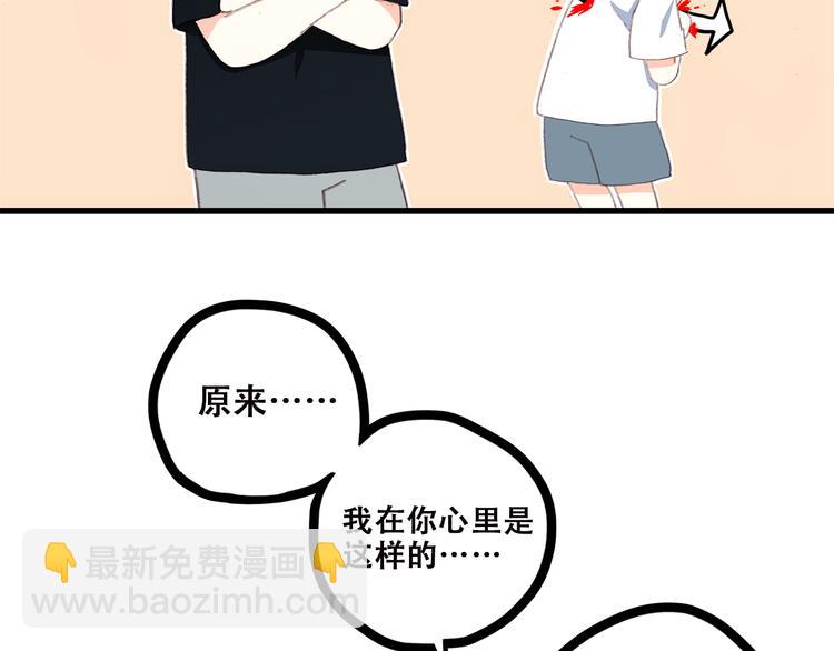 第42话 珍视的人们105