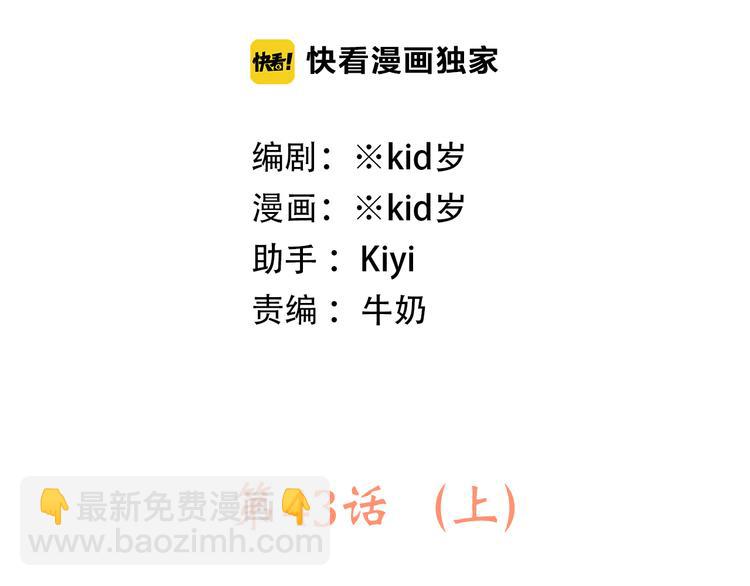 第43话（上） 你的笑容3