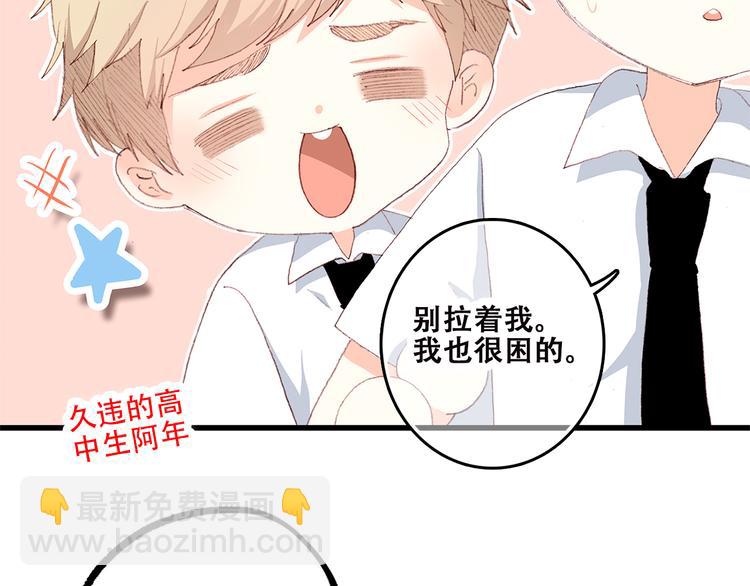 第43话（上） 你的笑容30