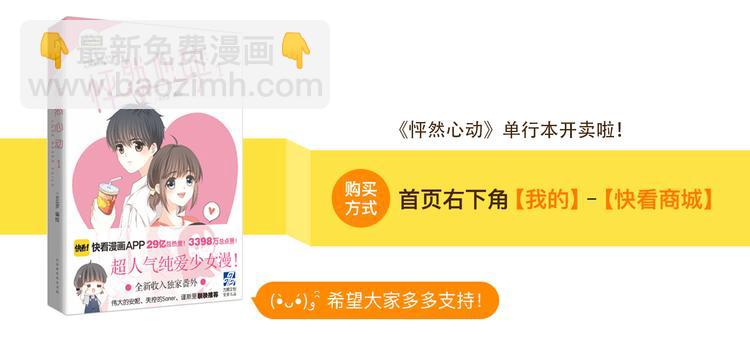 第43话（上） 你的笑容85