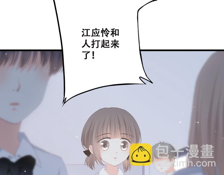 第43话（下） 是我最好的慰藉2