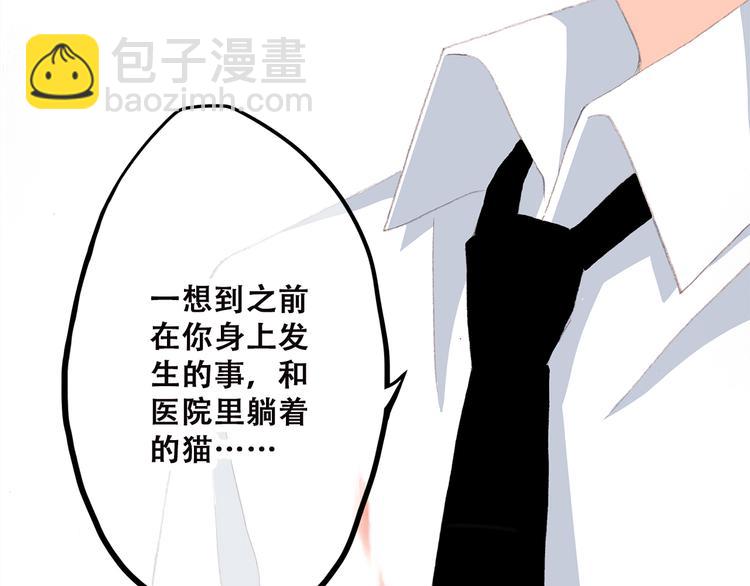 第43话（下） 是我最好的慰藉46