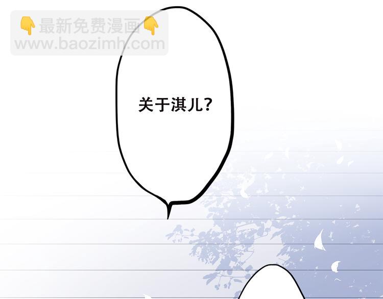 第44话 我当然担心他！104