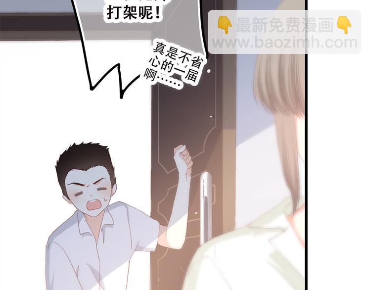 第44话 我当然担心他！18