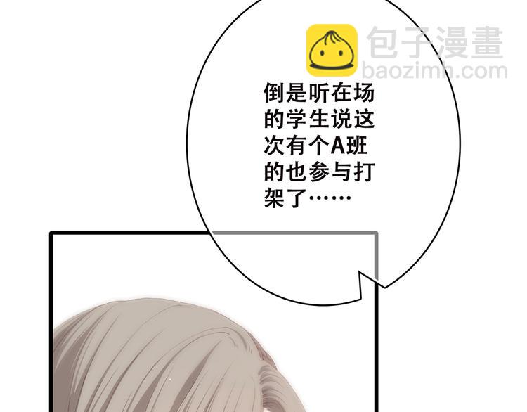 第44话 我当然担心他！24