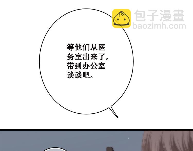 第44话 我当然担心他！33