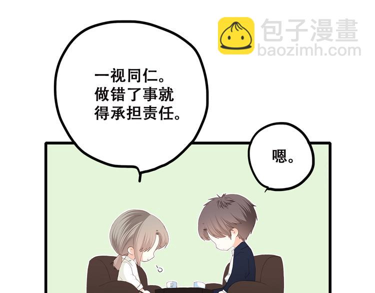第44话 我当然担心他！38