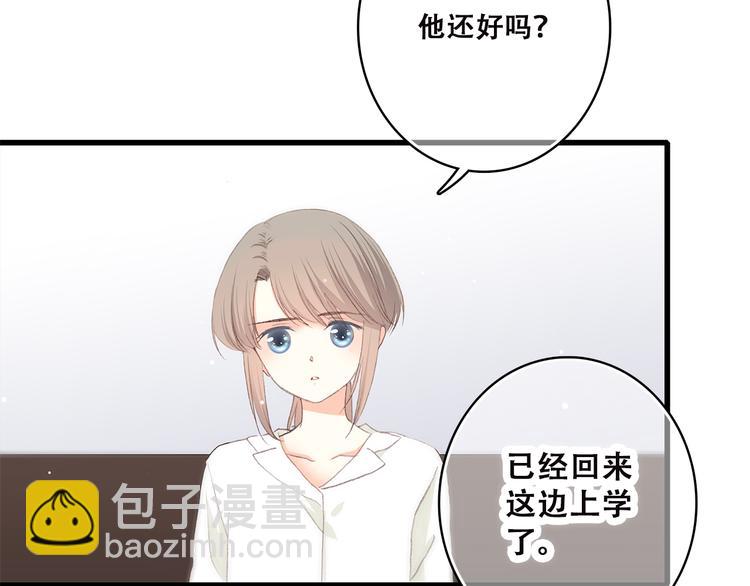 第44话 我当然担心他！44