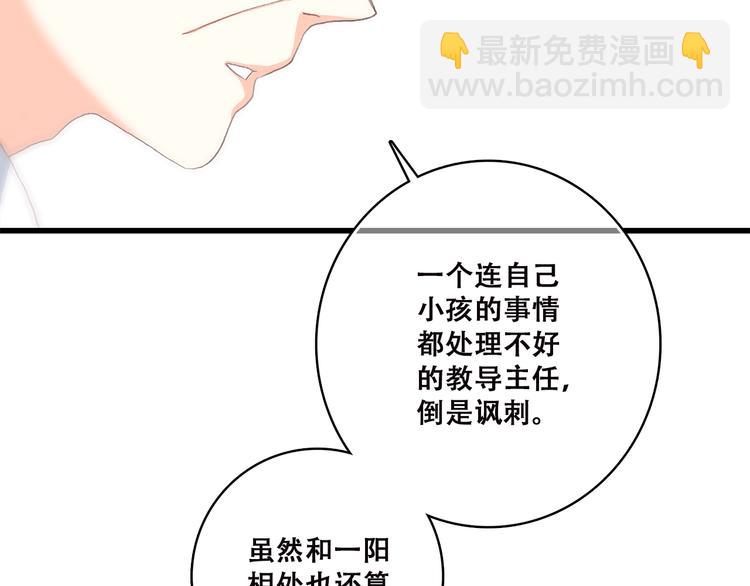 第44话 我当然担心他！52