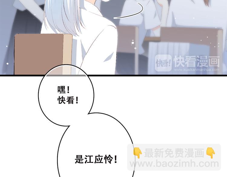 第44话 我当然担心他！79