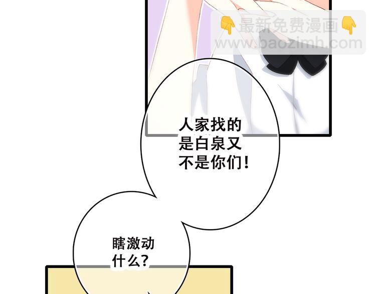 第44话 我当然担心他！81