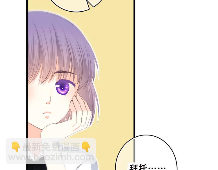 第44话 我当然担心他！82