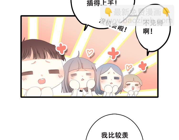 第44话 我当然担心他！87