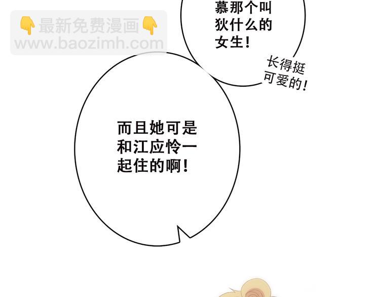 第44话 我当然担心他！88