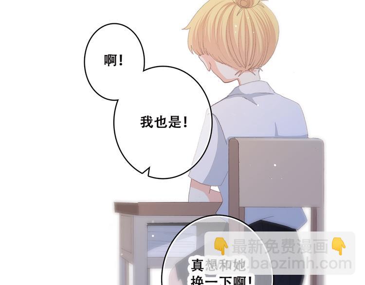 第44话 我当然担心他！89