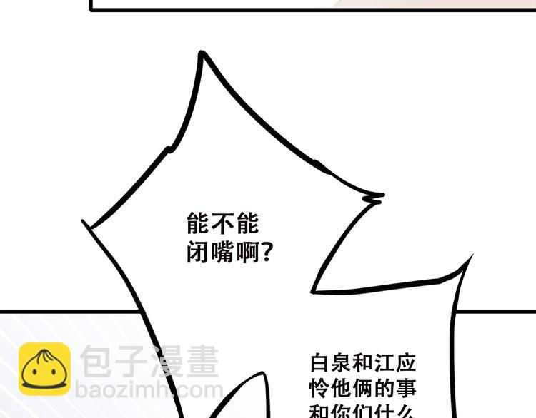 第44话 我当然担心他！91