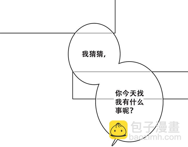 第44话 我当然担心他！98