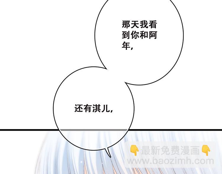 第45话（上） 原谅11