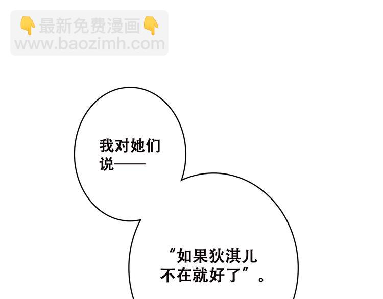 第45话（上） 原谅36
