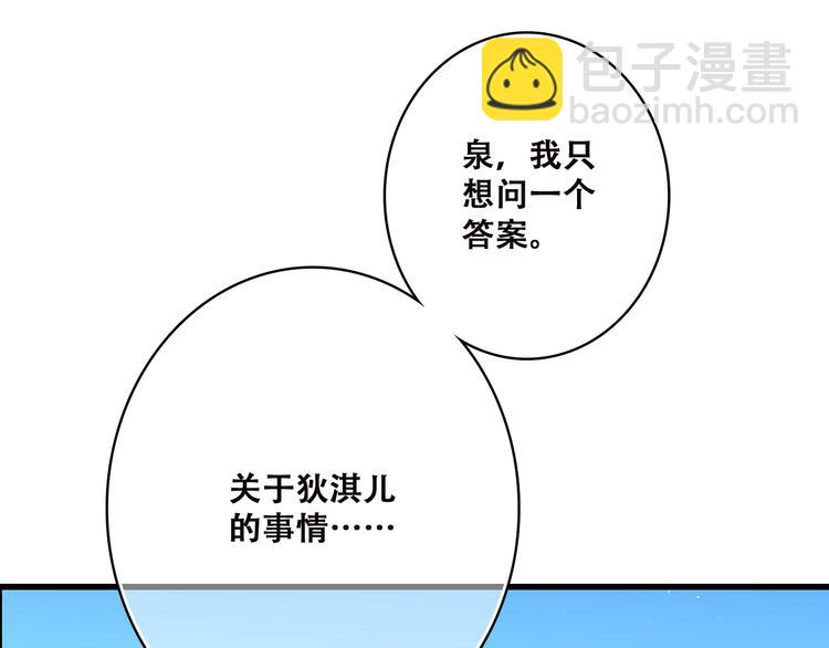 第45话（上） 原谅7