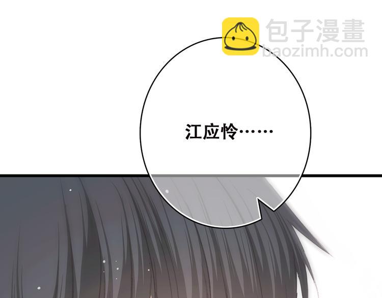 第45话（上） 原谅72