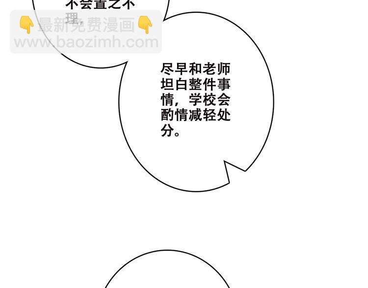 第45话（上） 原谅77