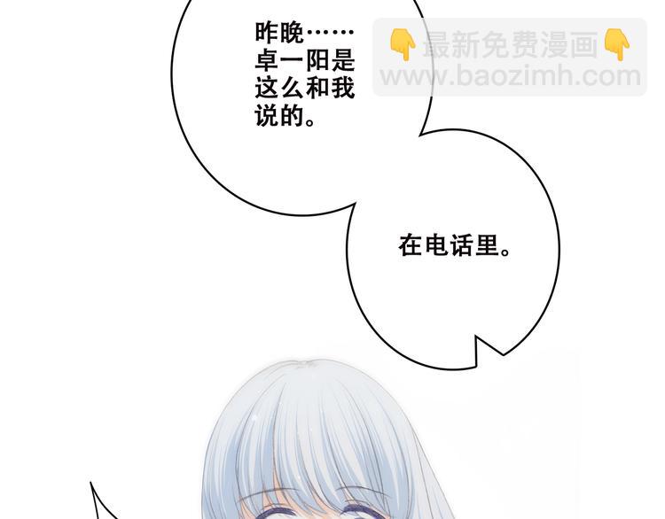 第45话（上） 原谅78