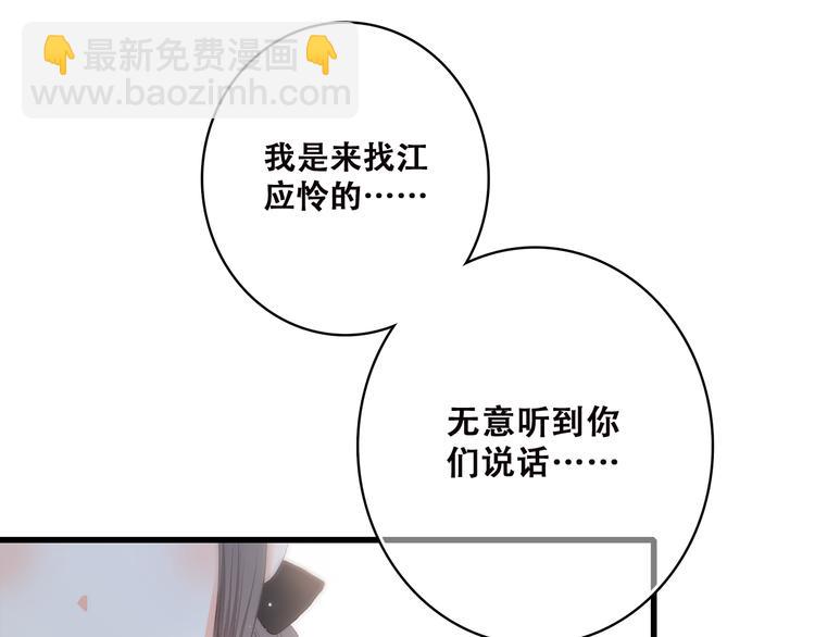 第45话（上） 原谅84