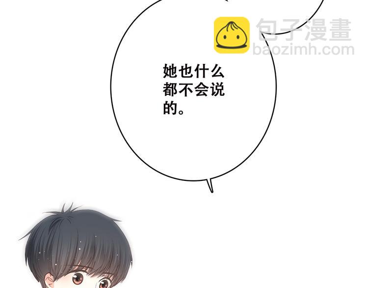 第45话（下）  谁在受伤害20