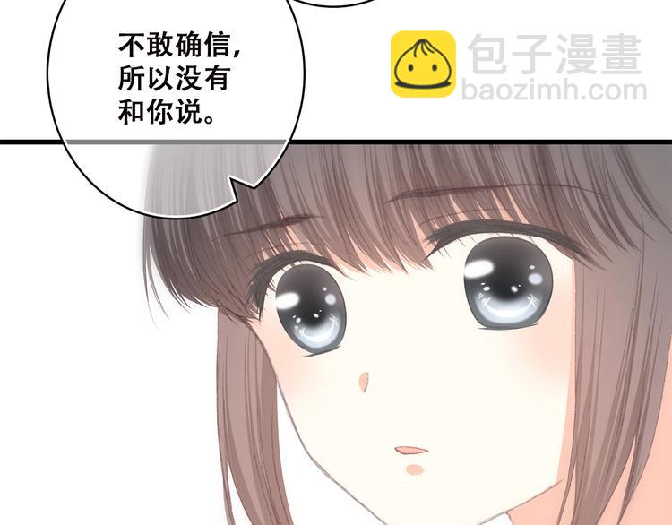 第45话（下）  谁在受伤害27