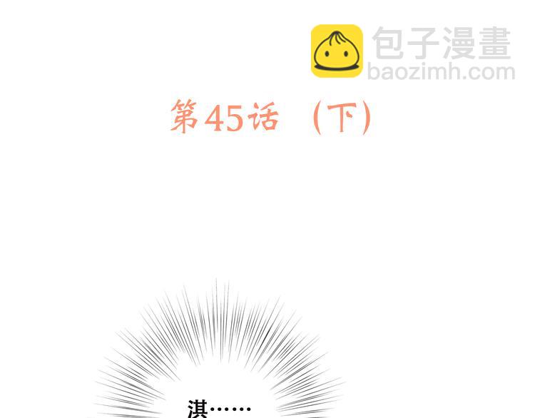 第45话（下）  谁在受伤害4