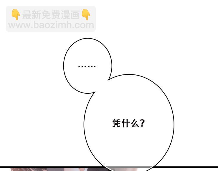 第45话（下）  谁在受伤害41