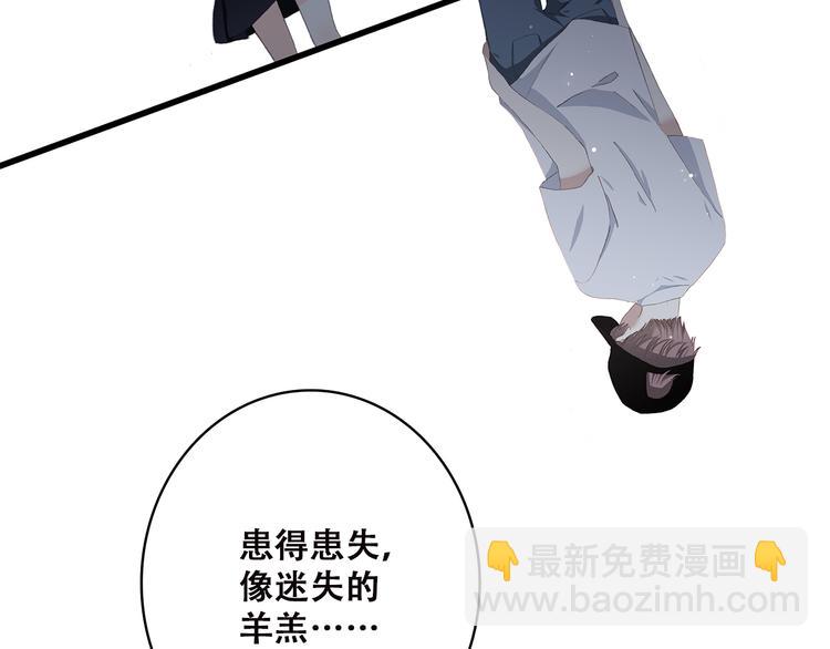 第45话（下）  谁在受伤害48