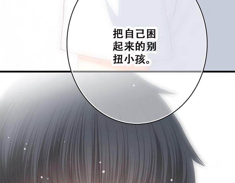 第45话（下）  谁在受伤害56