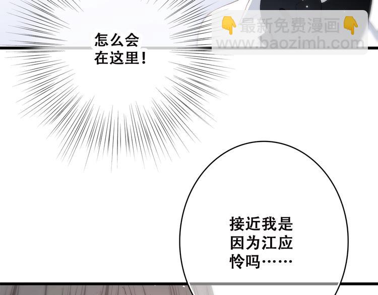 第45话（下）  谁在受伤害6