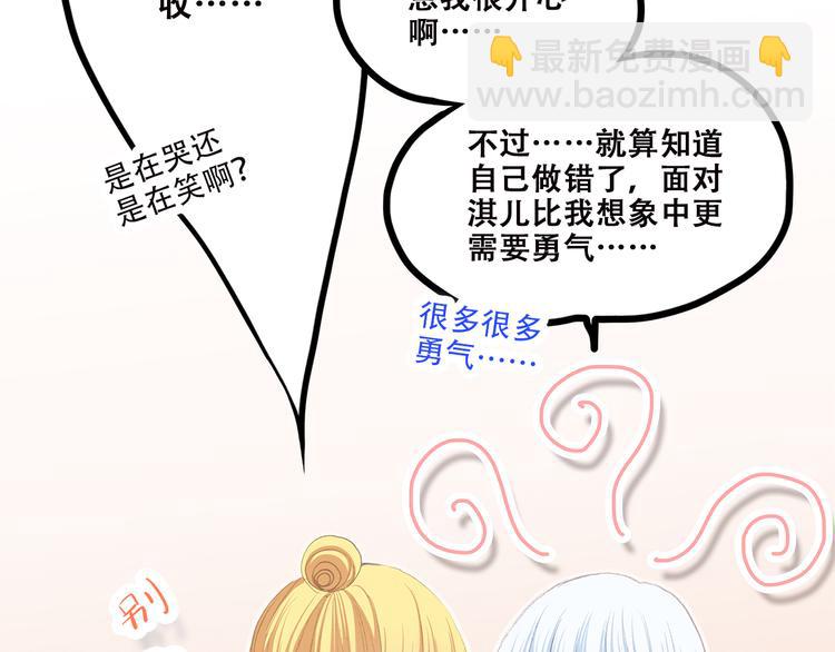 第45话（下）  谁在受伤害69