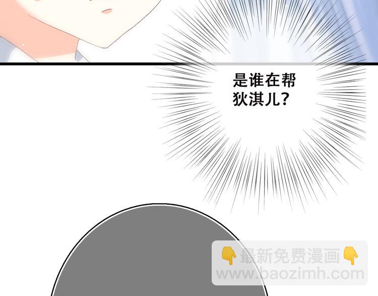 第45话（下）  谁在受伤害72