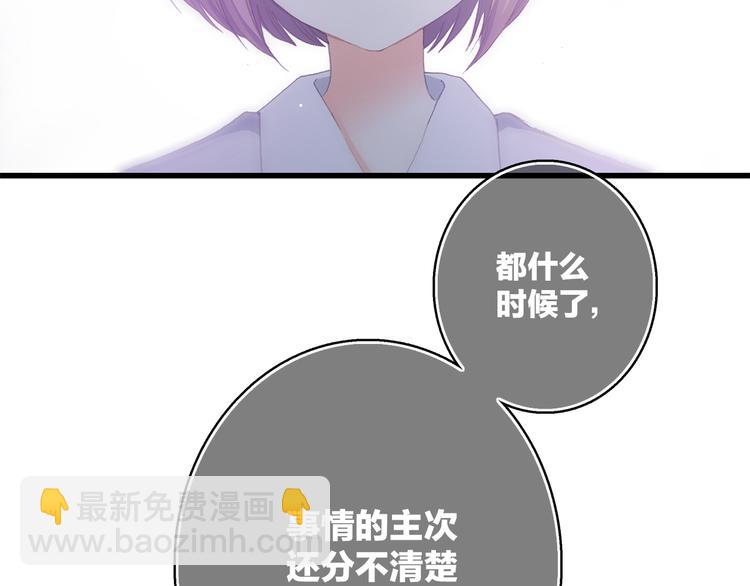第45话（下）  谁在受伤害74