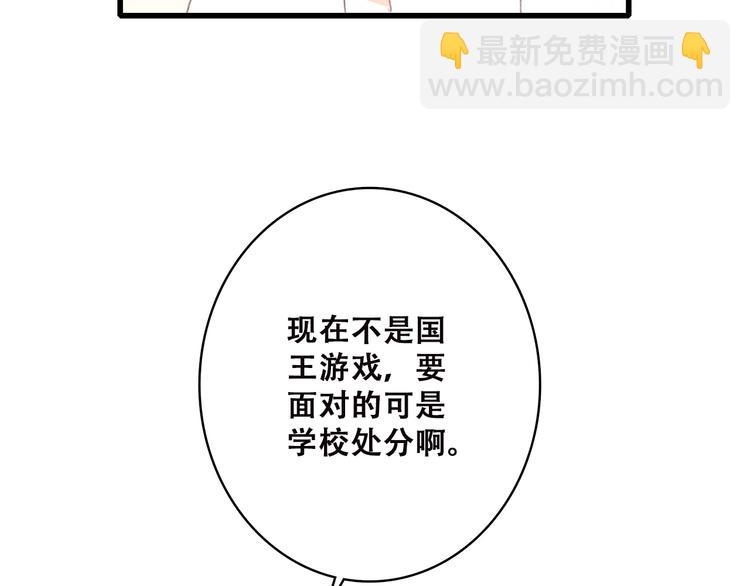 第45话（下）  谁在受伤害77