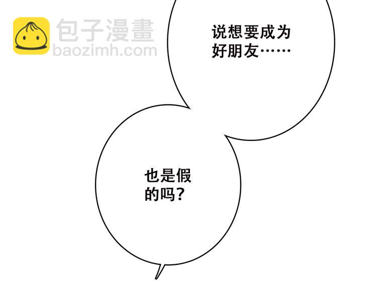 第45话（下）  谁在受伤害8