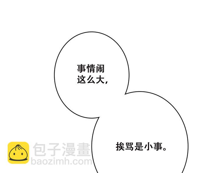 第45话（下）  谁在受伤害80
