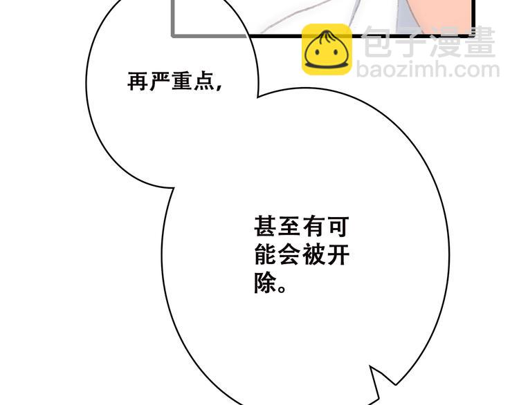 第45话（下）  谁在受伤害84