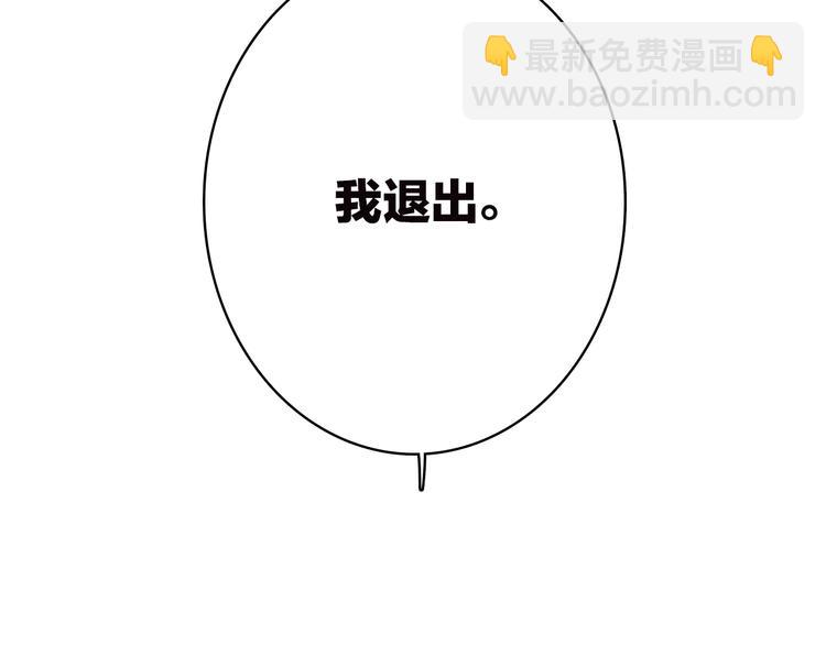 第45话（下）  谁在受伤害90