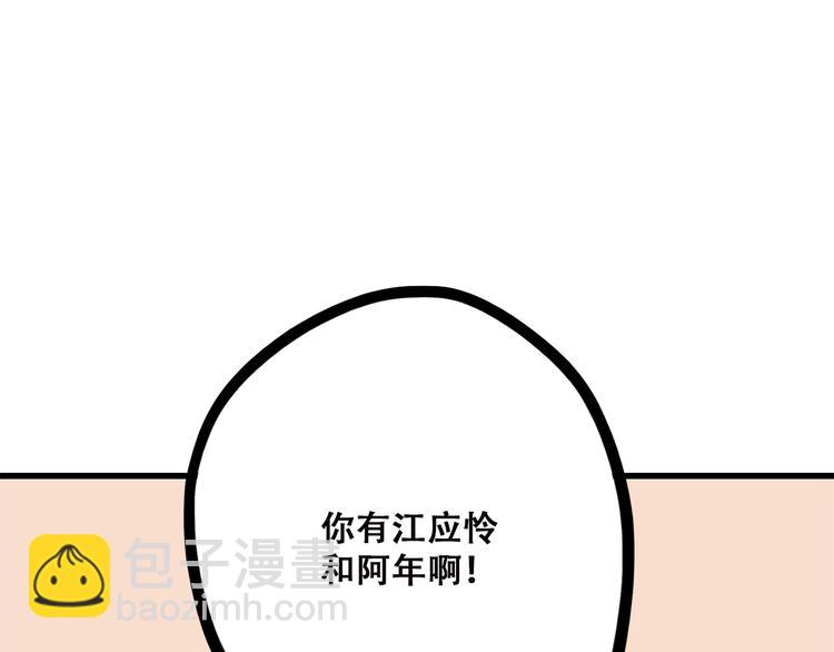 第46话 友情119