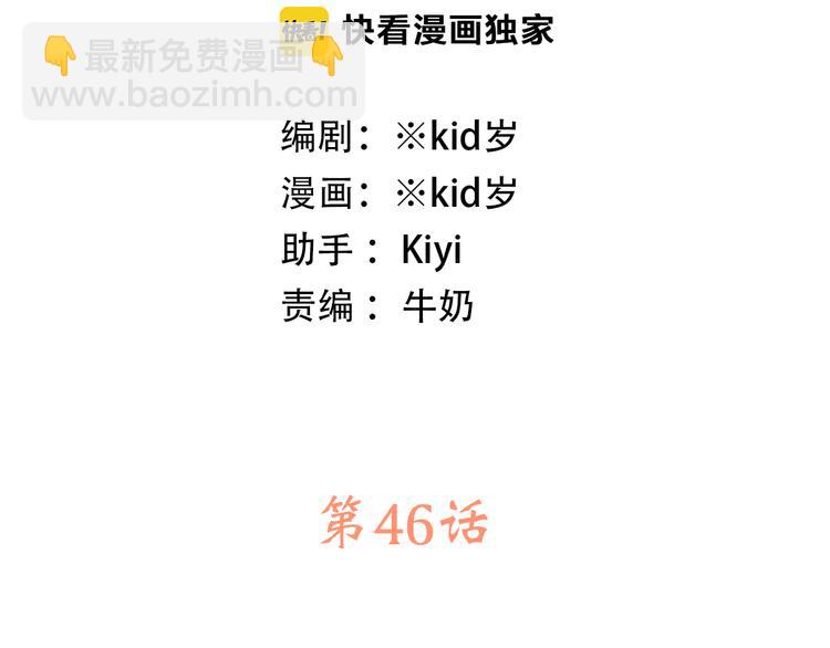 第46话 友情12