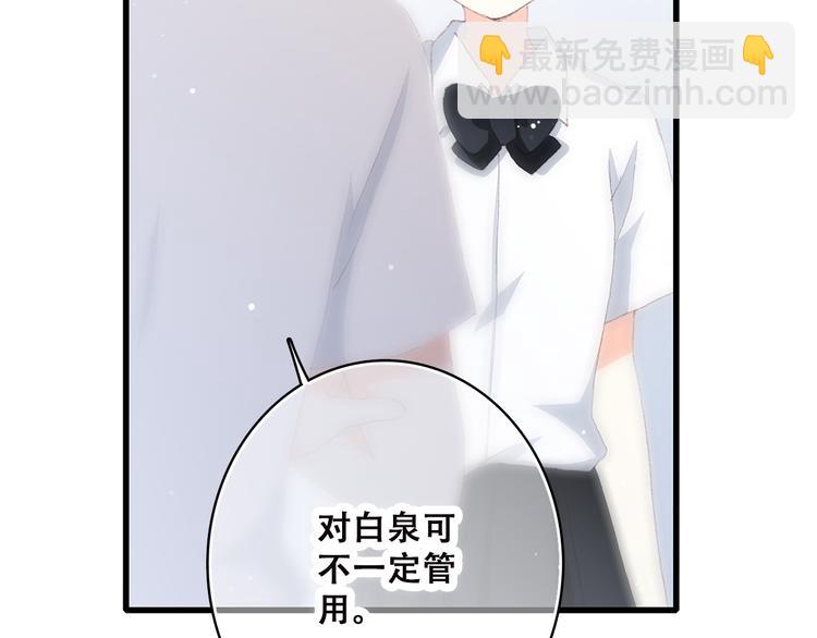 第46话 友情29
