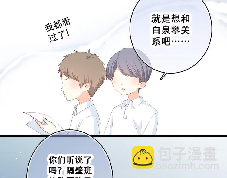 第46话 友情3