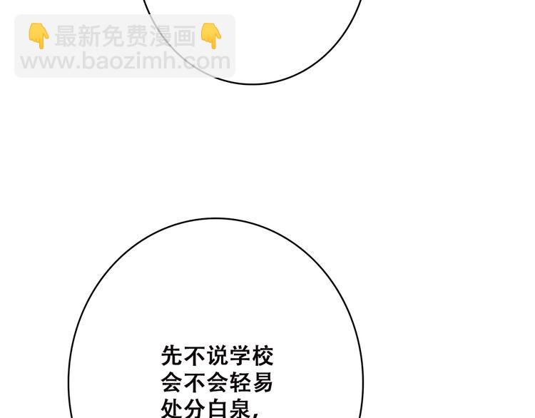 第46话 友情30