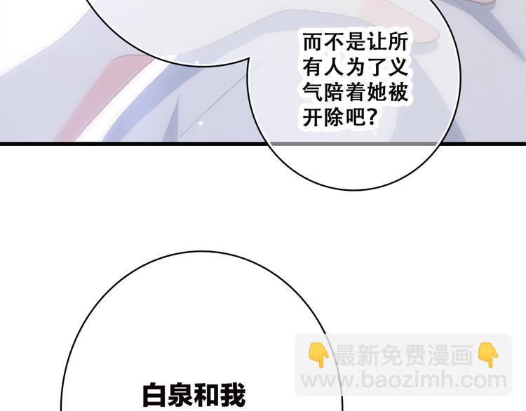 第46话 友情45
