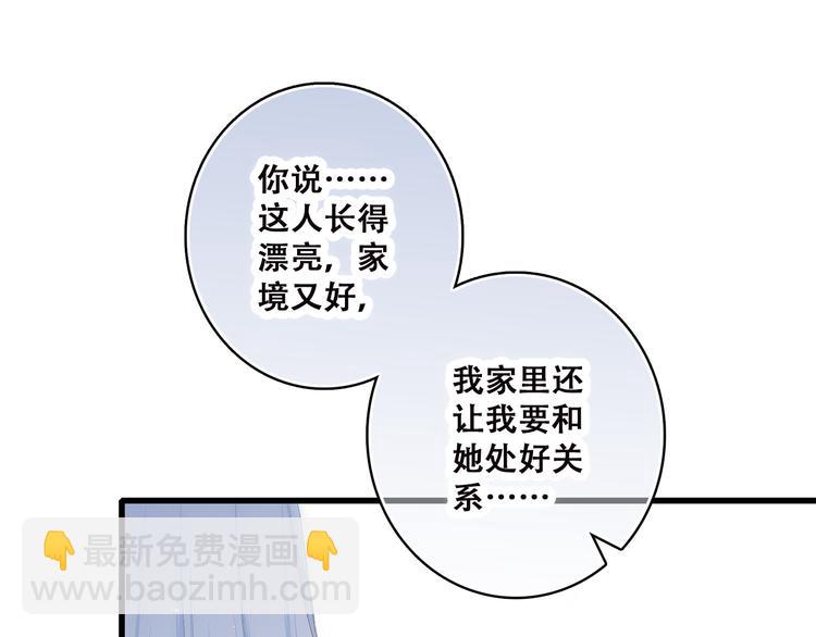 第46话 友情5